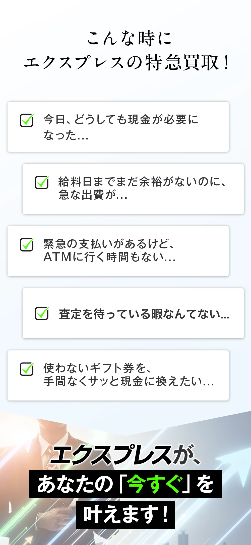 お客様のお悩み